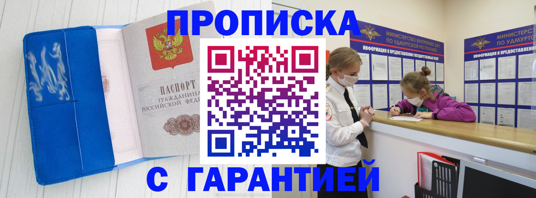 временная регистрация для школы в Колпашево