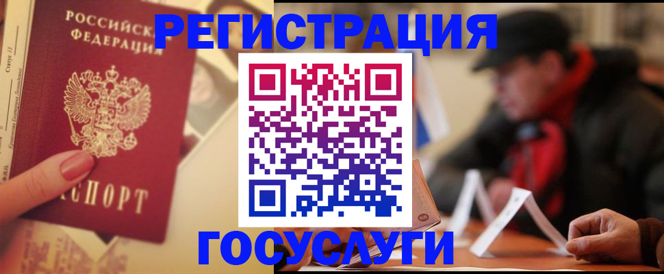 регистрация в Колпашево
