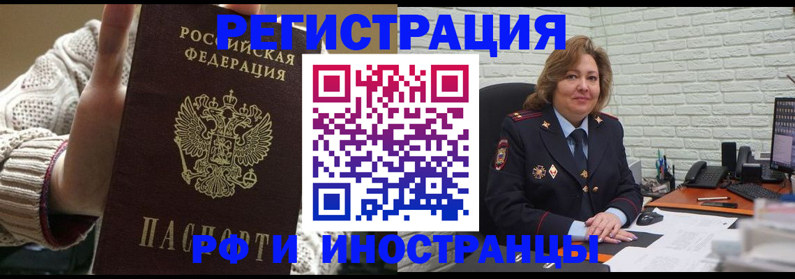 прописка паспорт в Колпашево