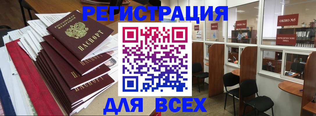 регистрация в Колпашево
